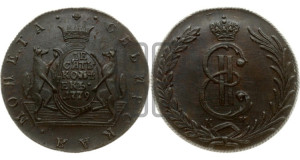 10 копеек 1779 года КМ (для Сибири)