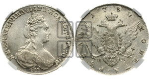 1 рубль 1780 года СПБ/ИЗ (новый тип)