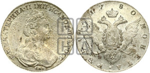 1 рубль 1780 года СПБ/ИЗ (новый тип)