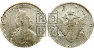 1 рубль 1786 года СПБ/ЯА (новый тип)