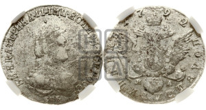Полуполтинник  1792 года СПБ/ЯА (новый тип)