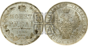 1 рубль 1849 года СПБ/ПА (Орел 1851 года СПБ/ПА, в крыле над державой 3 пера вниз, Св.Георгий в плаще)