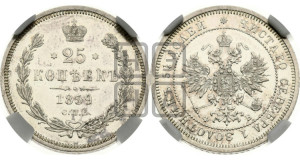 25 копеек 1859 года СПБ/ФБ (орел 1859 года СПБ/ФБ, перья хвоста в стороны)
