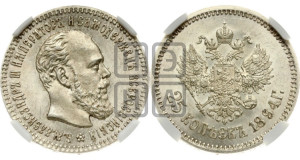 25 копеек 1894 года (АГ) (с портретом Александра III)