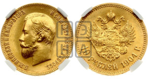 10 рублей 1904 года (АР) (“Червонец”)
