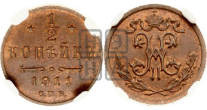 1/2 копейки 1911 года СПБ