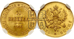 10 марок 1913 года S
