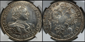 1 рубль 1720 года KO (портрет в латах, знак медальера КО)