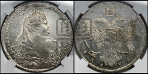 1 рубль 1737 года (московский тип)