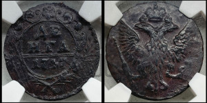 Денга 1747 года (с орлом на аверсе)