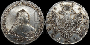 1 рубль 1748 года СПБ (СПБ под портретом)