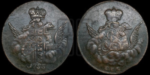 Копейка 1755 года СПБ (с орлом в облаках, гурт сетчатый, гурт гладкий)