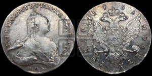 1 рубль 1761 года СПБ / Н К (СПБ, портрет “Ивановский”)