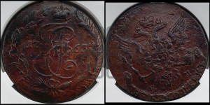 5 копеек 1763 года ЕМ (ЕМ, Екатеринбургский монетный двор)