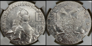 1 рубль 1763 года СПБ / ЯI (с шарфом на шее)