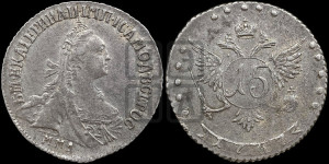 15 копеек 1767 года ММД (без шарфа на шее)