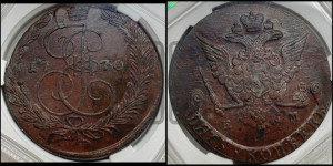 5 копеек 1770 года ЕМ (ЕМ, Екатеринбургский монетный двор)