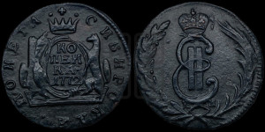 1 копейка 1772 года КМ (для Сибири)