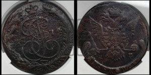 5 копеек 1774 года ЕМ (ЕМ, Екатеринбургский монетный двор)