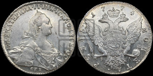 1 рубль 1774 года СПБ/ѲЛ ( СПБ, без шарфа на шее)