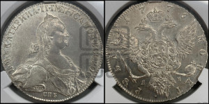 1 рубль 1776 года СПБ/ЯЧ ( СПБ, без шарфа на шее)