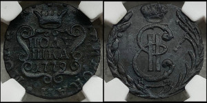 Полушка 1779 года КМ (для Сибири)