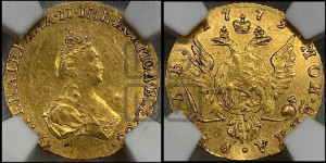 1 рубль 1779 года (для дворцового обихода)