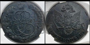 5 копеек 1781 года КМ (КМ, Сузунский монетный двор)
