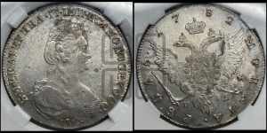 1 рубль 1782 года СПБ/ИЗ (новый тип)