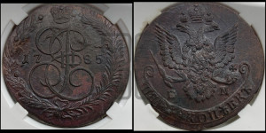 5 копеек 1785 года ЕМ (ЕМ, Екатеринбургский монетный двор)