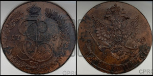 5 копеек 1785 года КМ (КМ, Сузунский монетный двор)