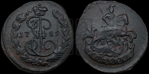 1 копейка 1789 года ЕМ (ЕМ, Екатеринбургский монетный двор)