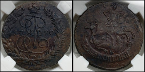 2 копейки 1790 года ЕМ (ЕМ, Екатеринбургский монетный двор)