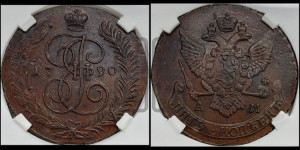 5 копеек 1790 года АМ (АМ, Аннинский монетный двор)