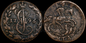 Денга 1796 года ЕМ (ЕМ, Екатеринбургский монетный двор)