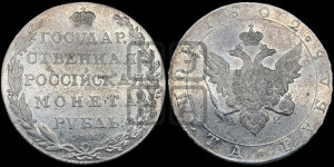 1 рубль 1802 года СПБ/АИ (“Госник”, орел в кольце)