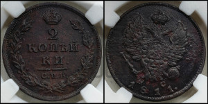 2 копейки 1811 года СПБ/ПС (Орел обычный, СПБ, Санкт-Петербургский двор)