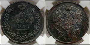 2 копейки 1811 года СПБ/МК (Орел обычный, СПБ, Санкт-Петербургский двор)