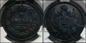 Деньга 1813 года КМ/АМ (Орел обычный, КМ, Сузунский двор)