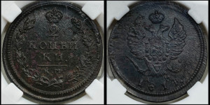 2 копейки 1814 года КМ/АМ (Орел обычный, КМ, Сузунский двор)