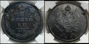 2 копейки 1815 года КМ/АМ (Орел обычный, КМ, Сузунский двор)