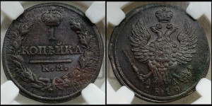 1 копейка 1819 года КМ/АД (Орел обычный, КМ, Сузунский двор)