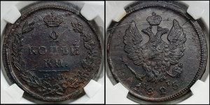 2 копейки 1825 года ЕМ/ПГ (Орел обычный, ЕМ, Екатеринбургский двор)