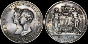 1 рубль 1841 года СПБ/НГ (На бракосочетание Александра Николаевича, “Свадебный”)