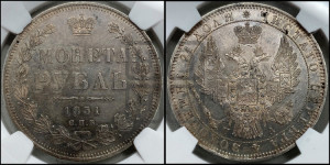 1 рубль 1851 года СПБ/ПА (Орел 1851 года СПБ/ПА, в крыле над державой 3 пера вниз, Св.Георгий без плаща)