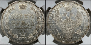 1 рубль 1854 года СПБ/НI (Орел 1851 года СПБ/НI, в крыле над державой 3 пера вниз, Св.Георгий без плаща)
