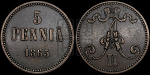 5 пенни 1865 года