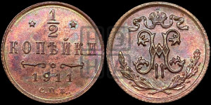 1/2 копейки 1911 года СПБ