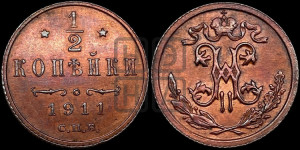 1/2 копейки 1911 года СПБ