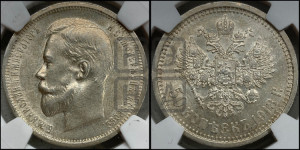 50 копеек 1913 года (ВС)